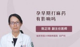 麻药 在线观看,在线观看带你深入了解麻醉世界