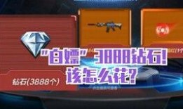 穿越手游钻石夺宝最新爆料,钻石夺宝全新爆料，神秘大奖等你来拿！