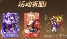 4.3原神卡池最新爆料,新角色与限定武器大揭秘！